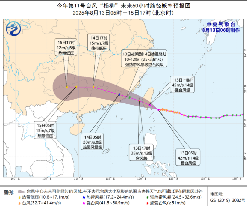中国气象局联合发布风险提示 台风“杨柳”将袭华南等地