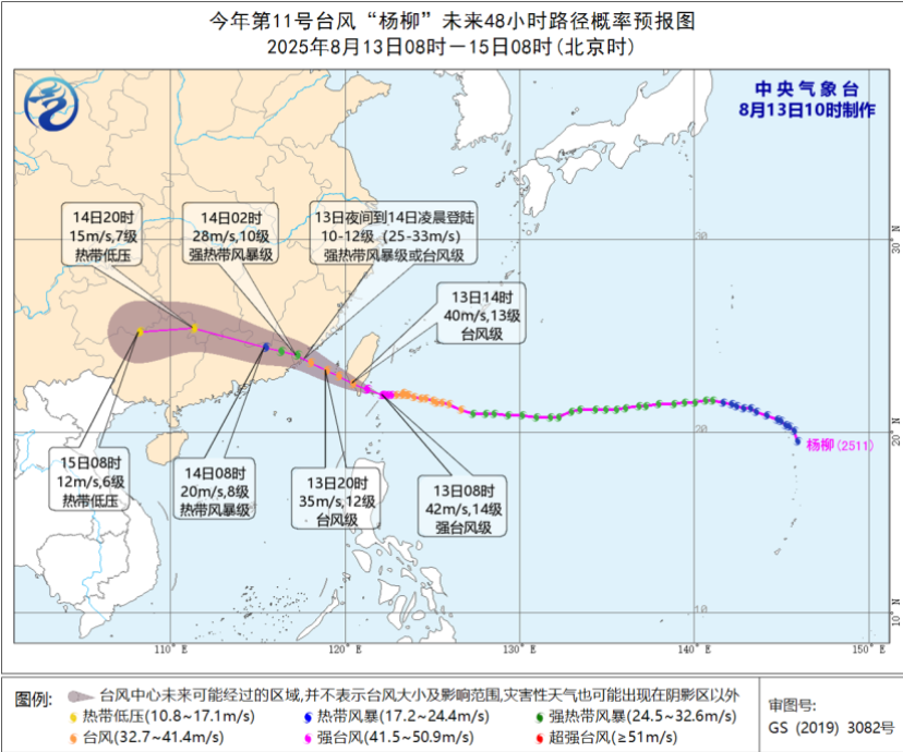 臺(tái)風(fēng)黃色預(yù)警來襲  “楊柳”將兩次登陸我國(guó)沿海