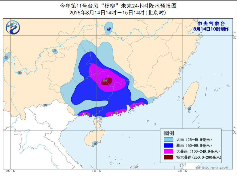 中央氣象臺8月14日續(xù)發(fā)臺風(fēng)藍色預(yù)警 “楊柳”持續(xù)影響華南等地