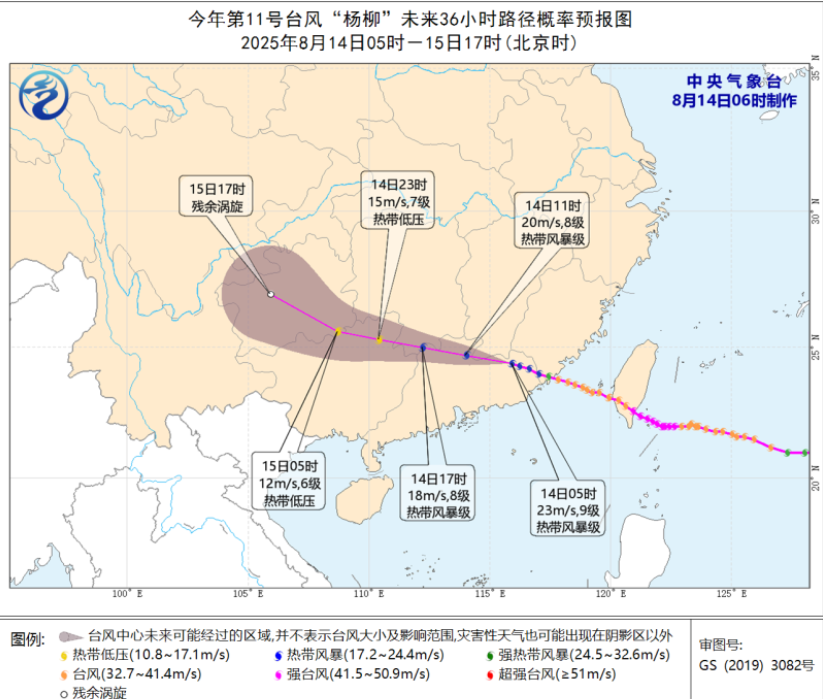 臺(tái)風(fēng)“楊柳”登陸華南致強(qiáng)風(fēng)雨