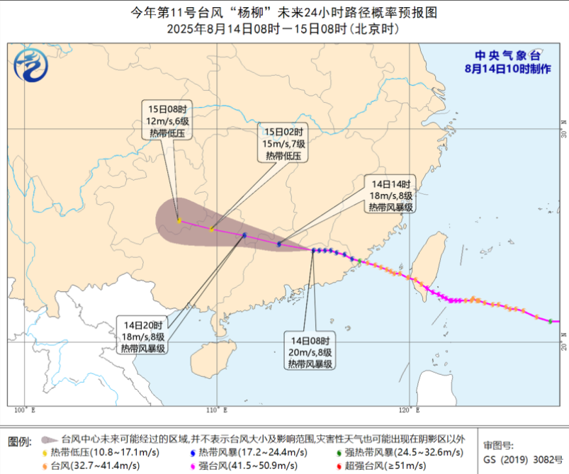 臺(tái)風(fēng) “楊柳” 西偏北移動(dòng)持續(xù)影響多地