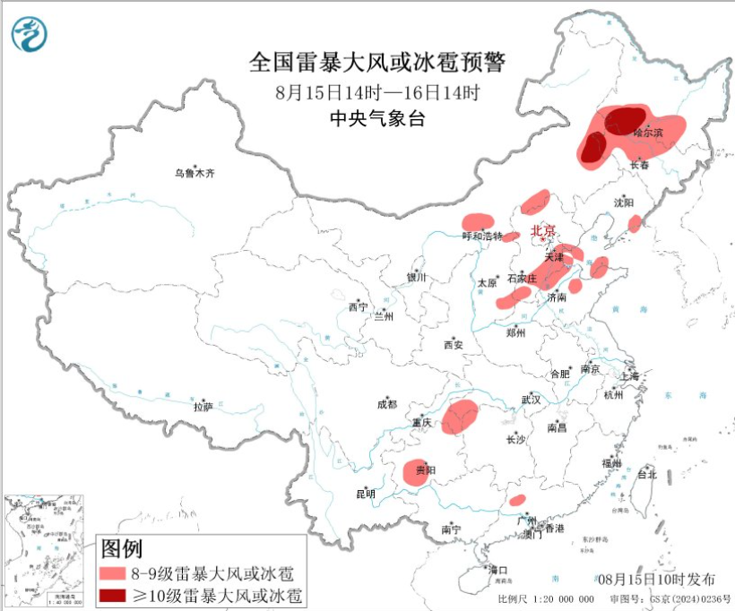 中央气象台8月15日续发强对流天气蓝色预警 多地将遭雷暴大风冰雹侵袭