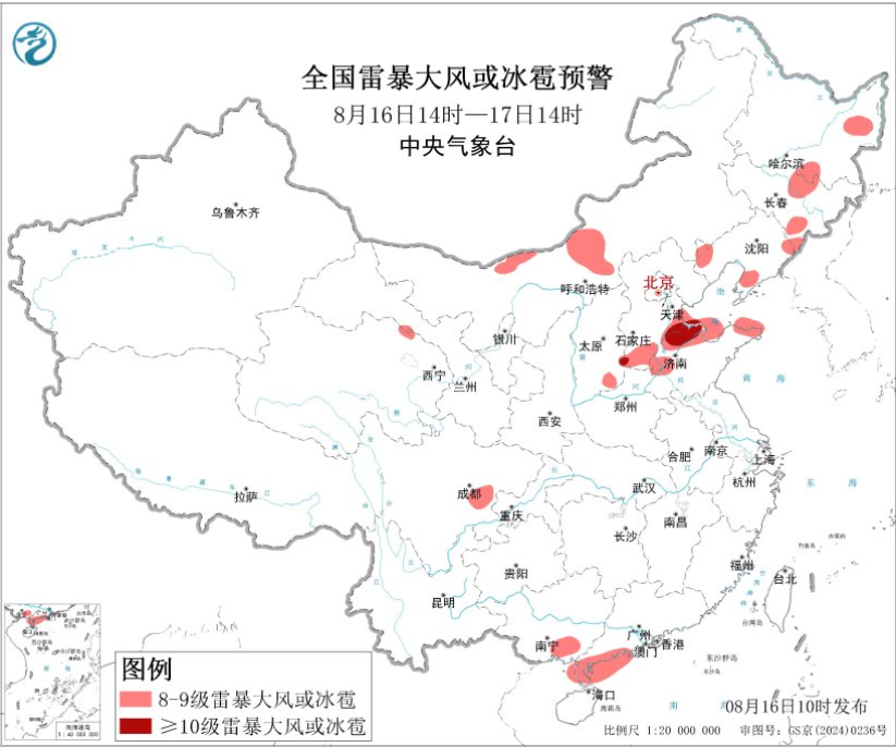 中央气象台8月16日续发强对流天气蓝色预警 午后至夜间多地有雷暴大风