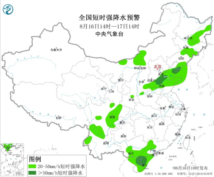 中央气象台8月16日续发强对流天气蓝色预警 午后至夜间多地有雷暴大风