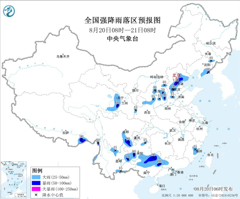 中央气象台8月20日发布暴雨蓝色预警 多区域将遭大到暴雨侵袭