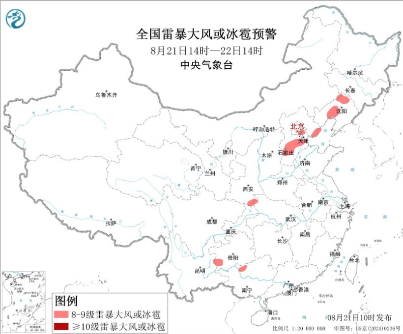 中央气象台8月21日续发强对流蓝色预警 多区域将遭短时强降水与雷暴大风侵袭