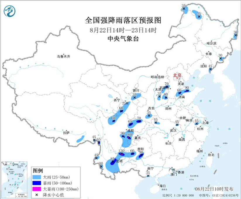 中央气象台8月22日续发暴雨蓝色预警 多区域将遭大到暴雨侵袭