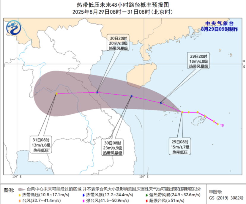中央气象台8月29日续发热带低压预报 或加强为台风 华南沿海风雨来袭