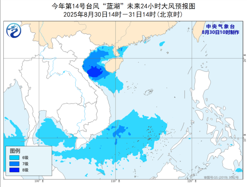 中央气象台8月30日发布台风蓝色预警 第14号台风“蓝湖”将登陆越南中部