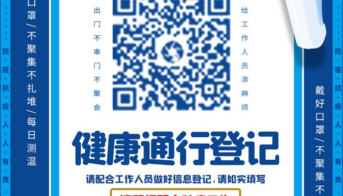 行程碼怎么獲取 行程碼是如何獲取的