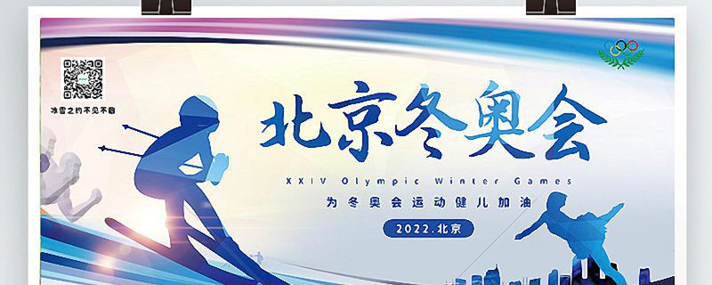 北京冬奥会是中国第几次举办奥运赛事 北京冬奥会是中国第几次举行奥运赛