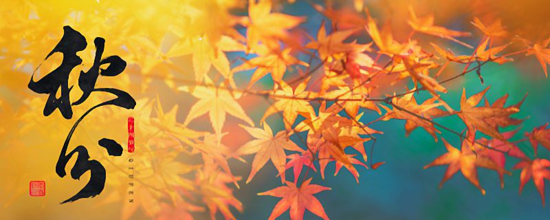 秋收一般在哪个节气 秋收通常在什么节气