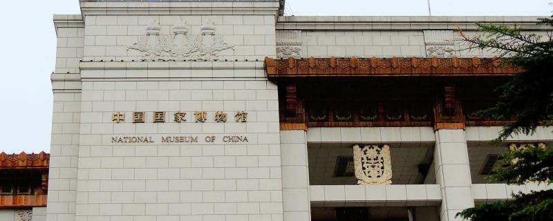 中国现存规模最大最完整的博物馆 中国现在规模最大保存最全的博物馆