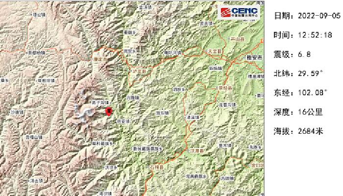 四川甘孜州泸定县发生6.8级地震 注意余震切勿立即返回房间