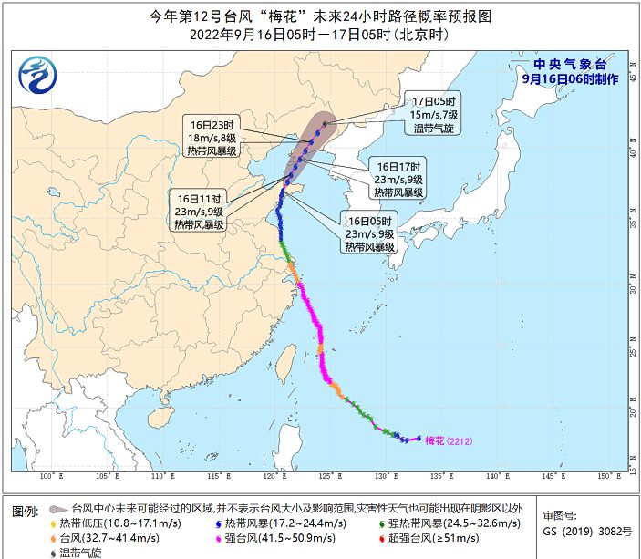 2022温州台风网台风实时路径图 最新12号台风实时路径跟踪