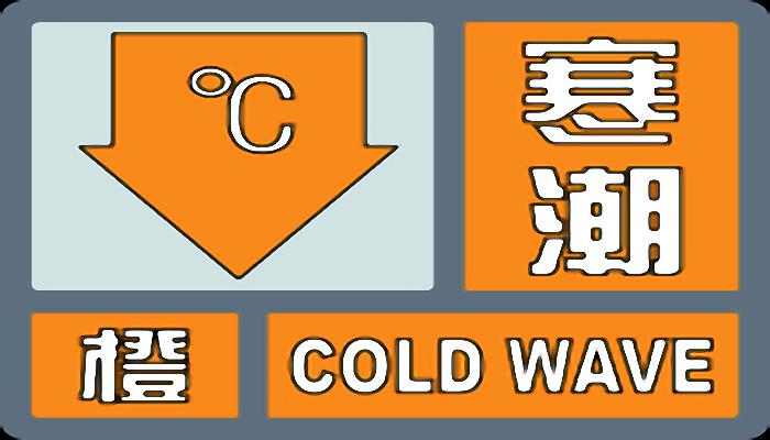 西安下雪最低气温降至零度以下 寒潮橙色预警生效中