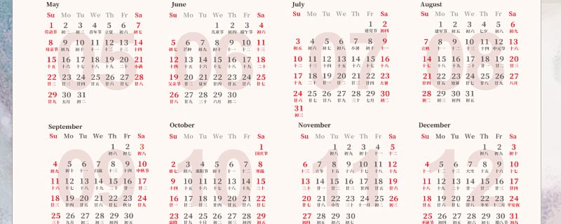 2023年法定节假日及调休 法定节假日调休怎么算