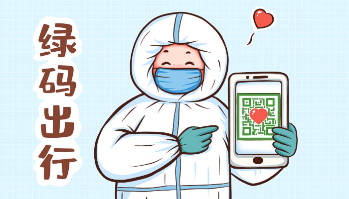 蓝码健康码是正常的吗 蓝色健康码属于正常吗