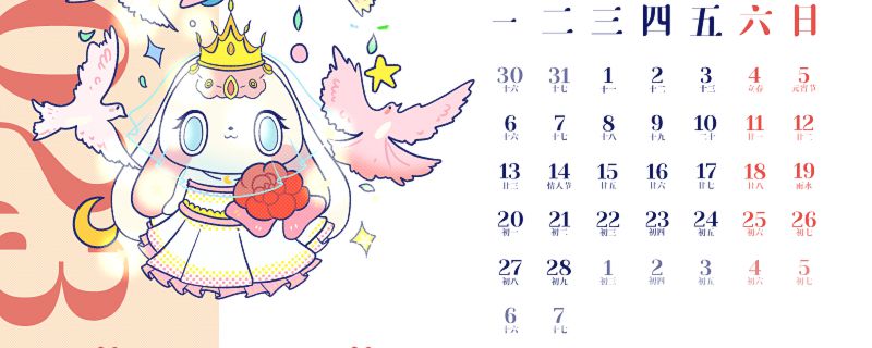 2023年闰二月可以过两个生日吗 农历闰哪个月