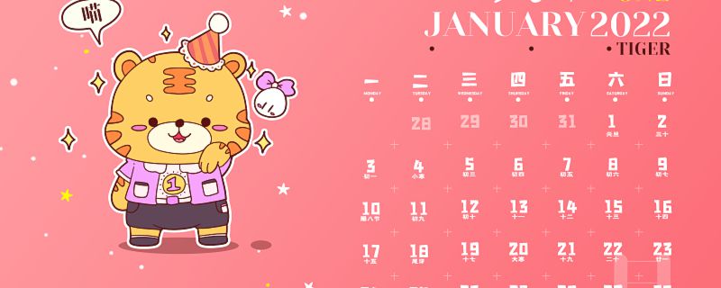 1月是大月还是小月 1月份属于大月还是小月