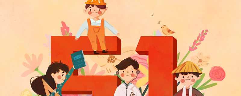 2023年劳动节是几月几号 劳动节的由来历史