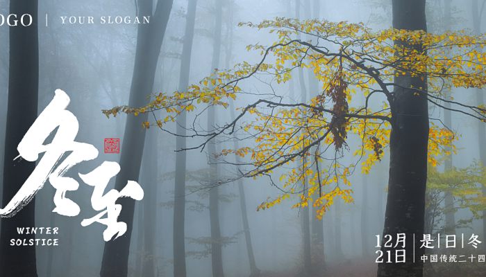 冬至节气特点 冬至南北地区的习俗特色