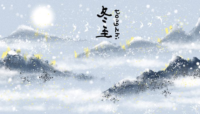 冬至吃啥有讲究吗 冬至饮食的寓意