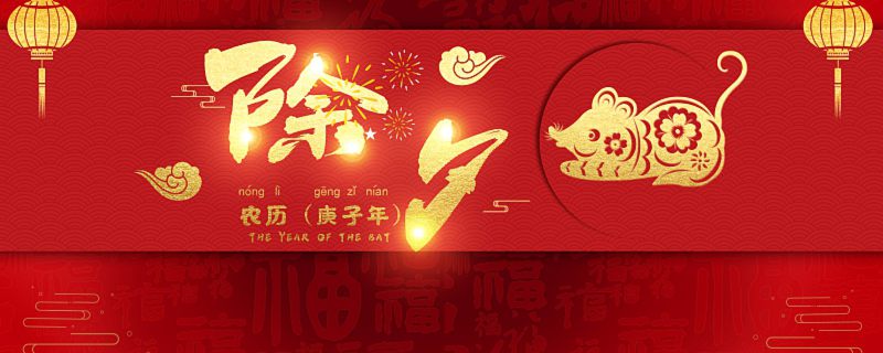 除夕有三倍工资吗 古人的除夕之乐