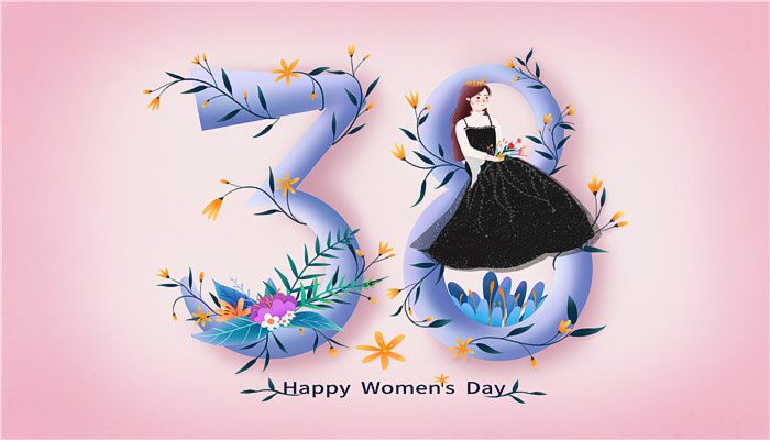 妇女节的来历和意义 妇女节经典祝福语