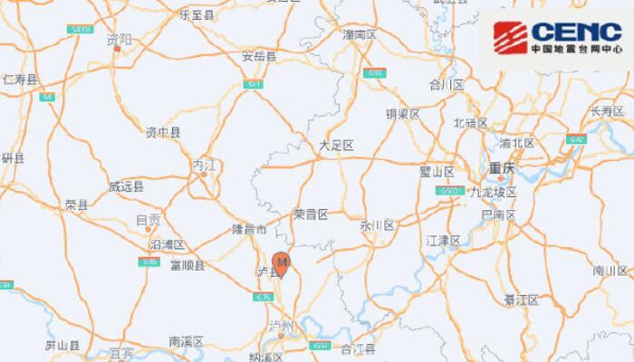 四川瀘州市瀘縣發(fā)生3.7級地震 部分地區(qū)震感明顯