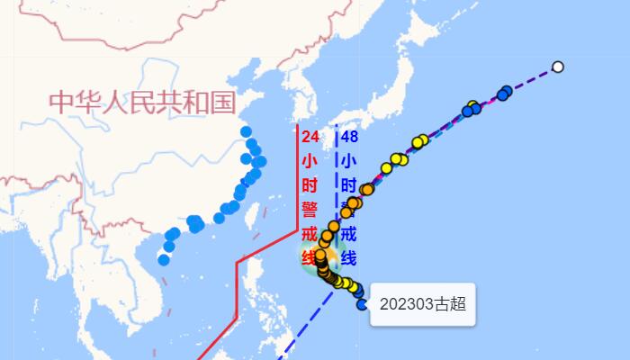 3号台风古超6月10日最新路径发展图：正逐渐北偏东方向移动