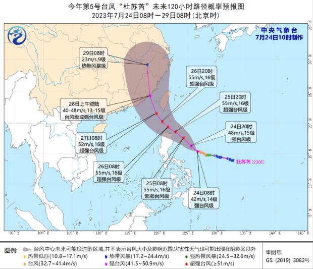 5号台风杜苏芮几号登陆 或于28日早晨至上午登陆福建沿海