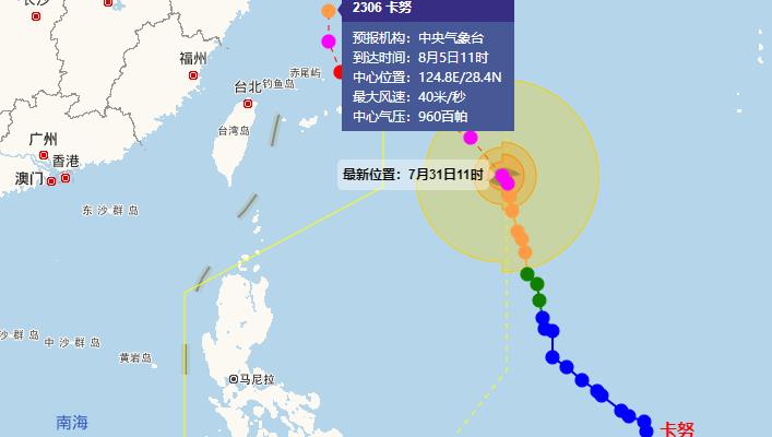 2023年第6台风卡努路径实时发布系统 未来路径仍有很大不确定性