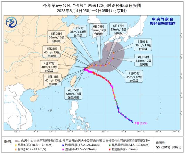 2023年第6号台风在哪里登陆 登陆日本为大概率