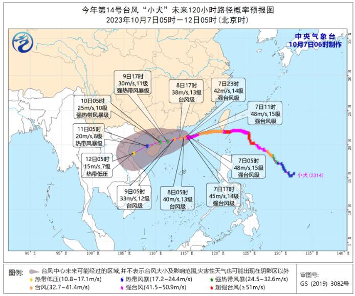 台风“小犬”实时路径图发布系统 小犬奔向我国广东海南沿海