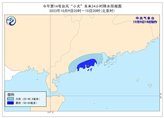 中央气象台18时解除台风黄色预警：台风小犬减弱为热带低压