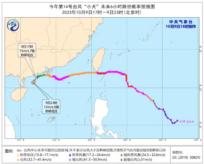 中央气象台18时解除台风黄色预警：台风小犬减弱为热带低压