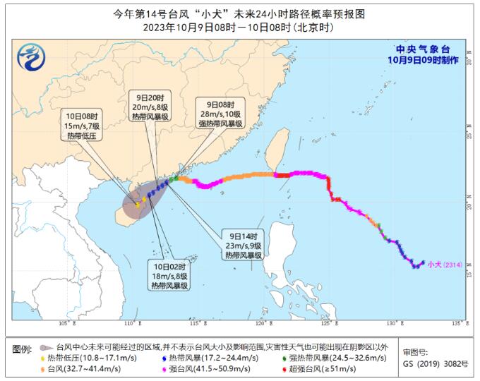 台风小犬冷空气带来大风降温 港澳深珠有大暴雨天气