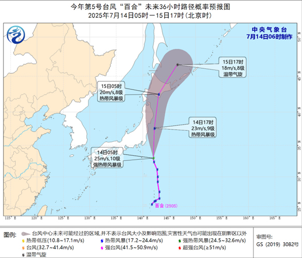 台风“百合”加强为强热带风暴级 未来对我国无影响