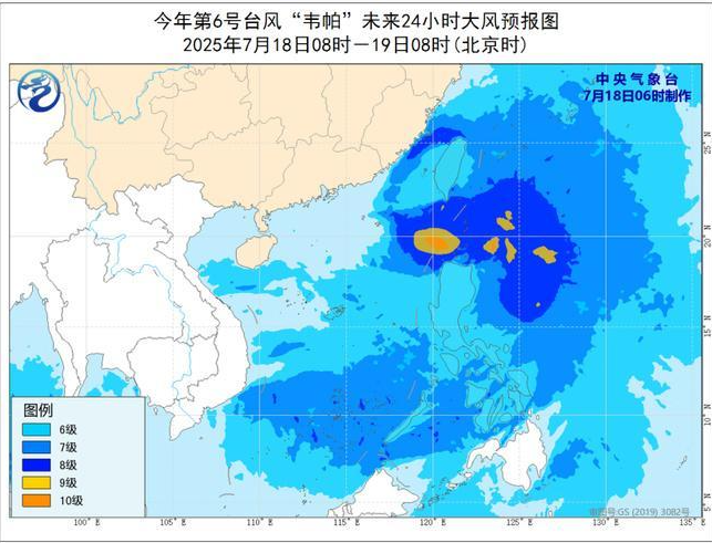 台风“韦帕”生成 中央气象台发布蓝色预警