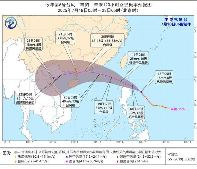 台风“韦帕”生成 中央气象台发布蓝色预警