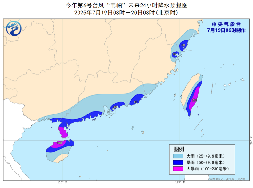 台风“韦帕”逼近 广东将遭强降雨侵袭