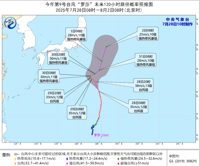 第9号台风“罗莎”持续移动 向日本东南部靠近且对我国海域无影响