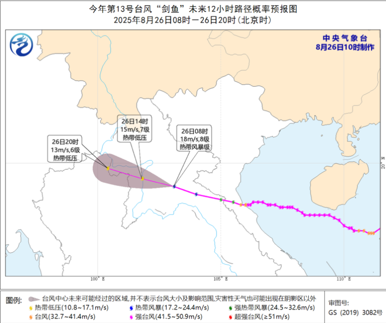 臺風“劍魚”減弱為熱帶風暴級 持續(xù)向西偏北移動