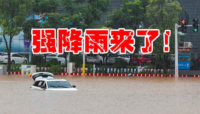 福建广东的雨下崩溃了 雨落区与前期高度重叠谨防灾害