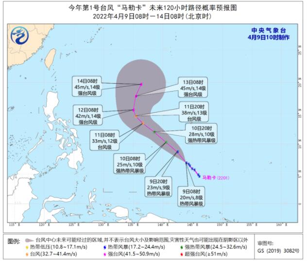 台风马勒卡最新消息2022 第1号台风对我国有影响吗
