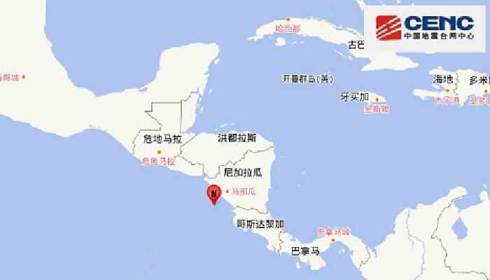 地震最新消息：尼加拉瓜沿岸近海发生5.3级地震