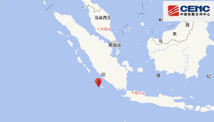 印尼苏门答腊岛南部海域发生5.8级地震 苏门答腊岛位于什么地震带