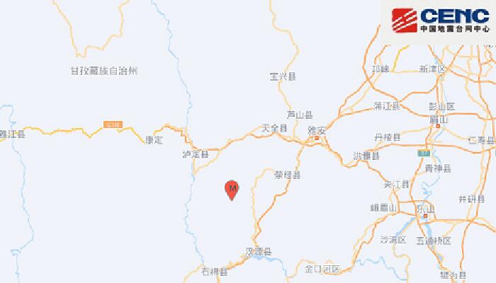 四川雅安市汉源县发生4.8级地震 成都绵阳自贡等有明显震感