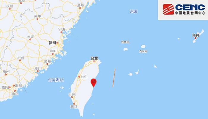 台湾省花莲5.9级地震福建震感明显 半小时后又发生一次4.5级地震